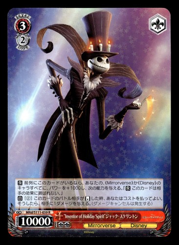 Weiss schwarz disney - weiss,