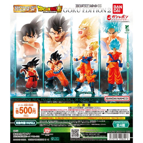 Dragon ball goku edition - hg, 06