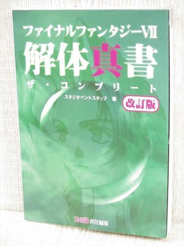 Final fantasy vii kaitai - fantasy,