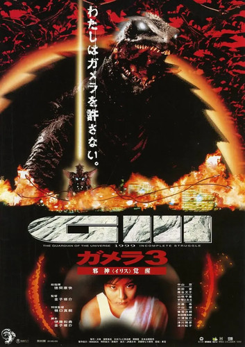Gamera volantino - gamera,