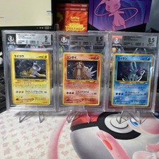 Raikou Entei Suicune SET 2000