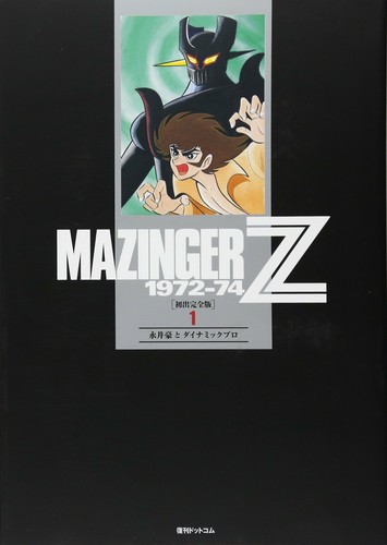 Nagai manga mazinger - go,