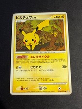 Pikachu - DPBP#026 - DP2 2007