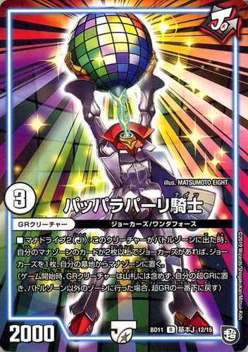Duel masters tcg papparapali - tcg,