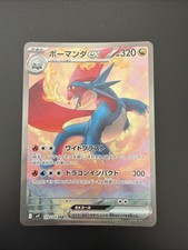 Carta Pokémon Salamence Ex