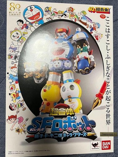Bandai super combination - super,