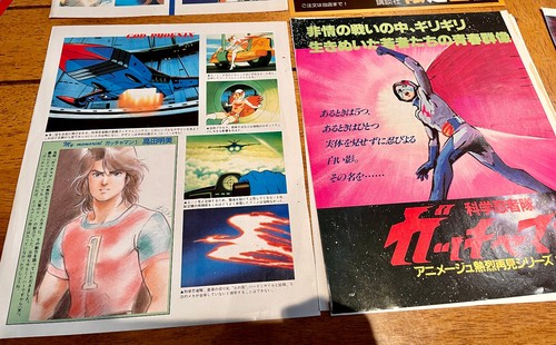 Gatchaman hokuto ken - gatchaman, no