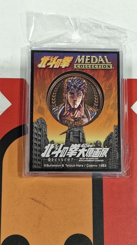 Hokuto ken 40th - hokuto,