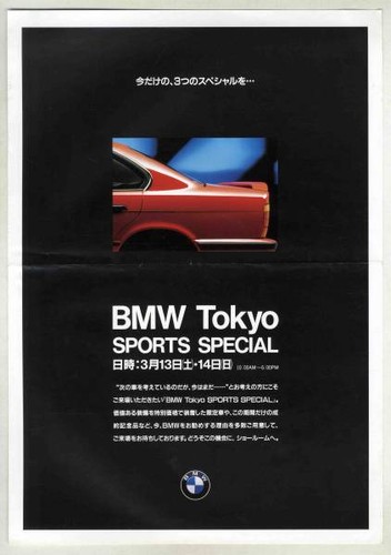 Evento 933 bmw tokyo - tokyo, cc