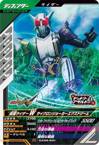 Kamen rider ganba legends - kamen,
