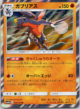 Garchomp - GG End (NM) Holo