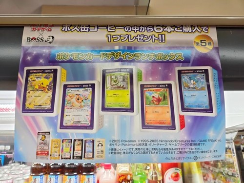 Japan limitrd boss - japan,