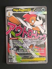 Carte Pokemon - ASC Héros