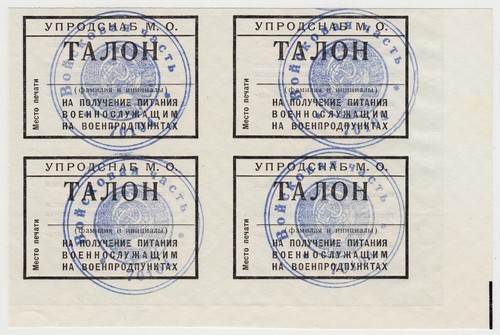 Russia ministero difesa - russia, urss