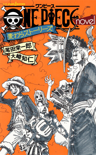 One piece romanzo mugiwara - romanzo,