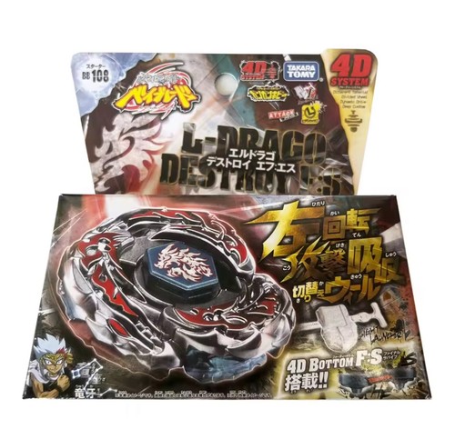 Toupie beyblade métal - beyblade, fury