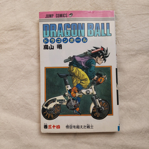 Dragon ball vol 1st - 1st, edition