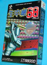 Namachuukei 68 - Sharp X68000 X68K - JAP Japan