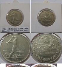 1924 - URSS - 1 poltinnik
