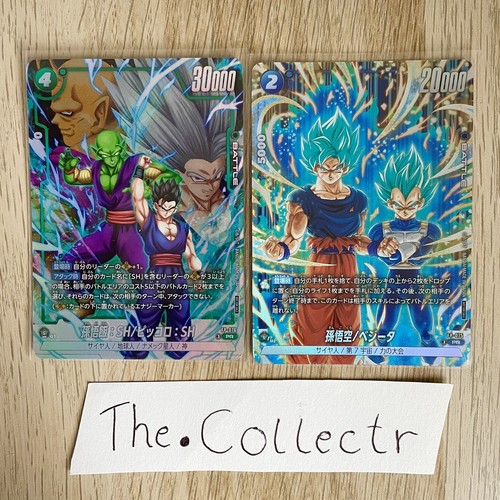 Dragon ball super fusion world - dragon,