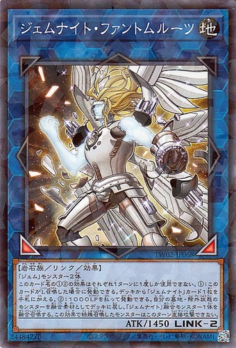 Ocg gem knight - yu-gi-oh, gem-knight