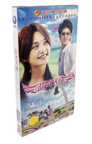 Sunshine angel 阳光天使 - sunshine,