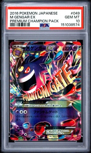 Psa10 gengar ex - psa10,