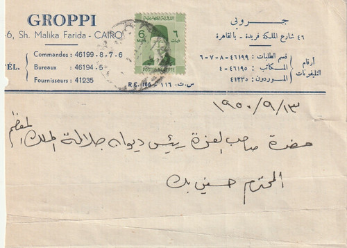 Egitto rara carta - egitto,
