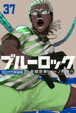 Blue Lock ~ Manga Fumetto ~