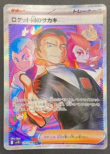 Pokemon gioco carte - gioco, di