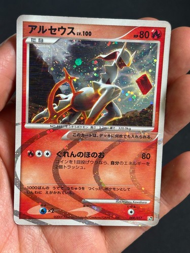 Pokemon japanese arceus fire - pokemon,
