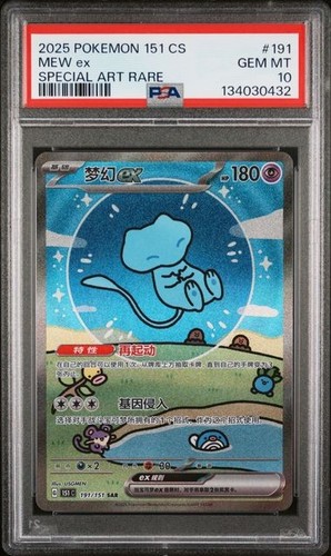 2025 pokemon 151 - 2025, cs