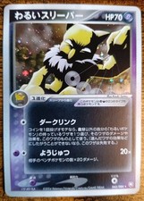 Pokémon Dark Hypno PCG3 043