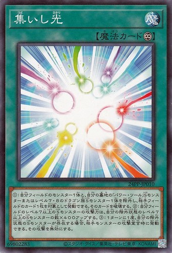 Ocg gathering light - yu-gi-oh,