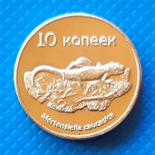 Ossezia del Sud 10 Kopeek 2013