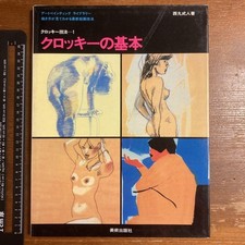 Croquis Technique Art Pittura
