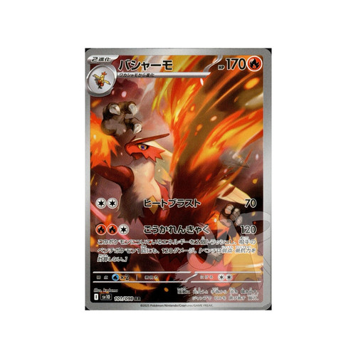 Pokémon card game blaziken - card,