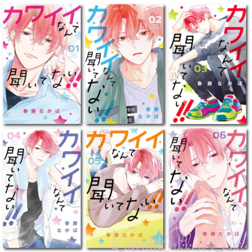 Kawaii nante kiitenai set - kawaii,