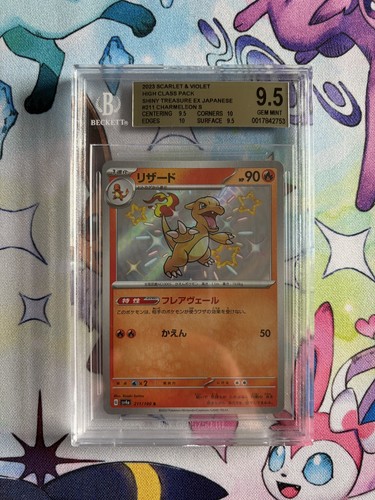 Charmeleon 211 190 sv4a - charmeleon, 211/190