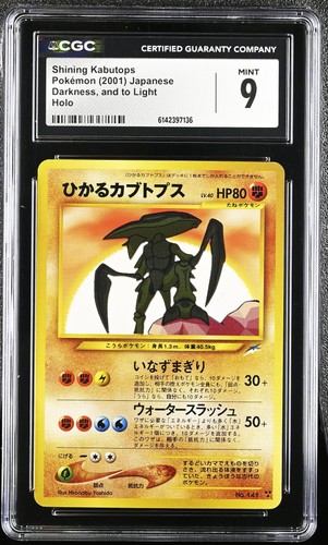 Cgc mint shining kabutops - shining,