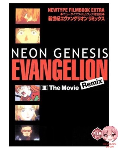 Neon genesis evangelion - evangelion, remix