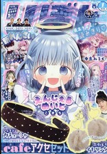 RIBBON JAN 2026 rivista manga