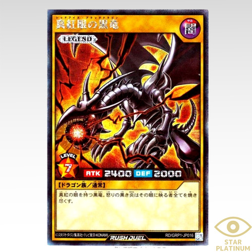 Yugioh drago nero occhi - yugioh,