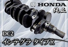 Albero motore Honda DC2