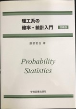 Introduction probability - introduction,