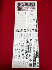 ub50612 Nihonbashi Press Kon