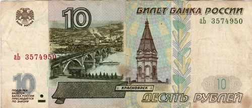Banknote russia p268b 10 - banknote,