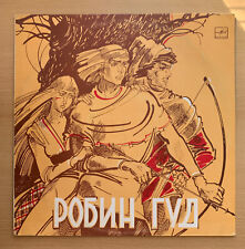 1980s Melodiya VINYL Kids