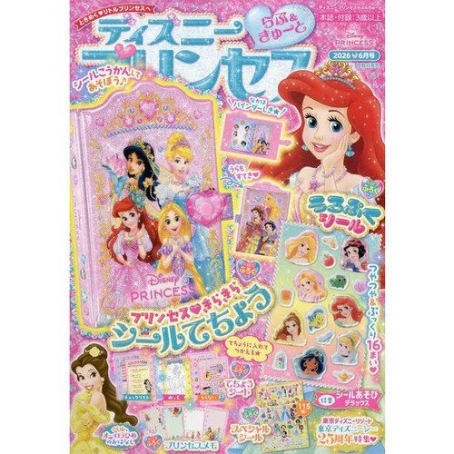 Disney princess love cute - &,