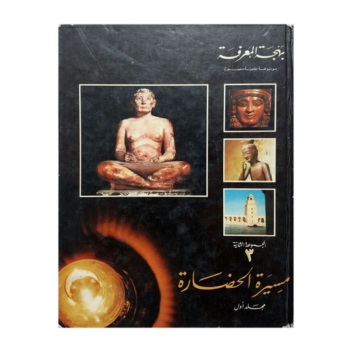 Encyclopedia march - encyclopedia, of